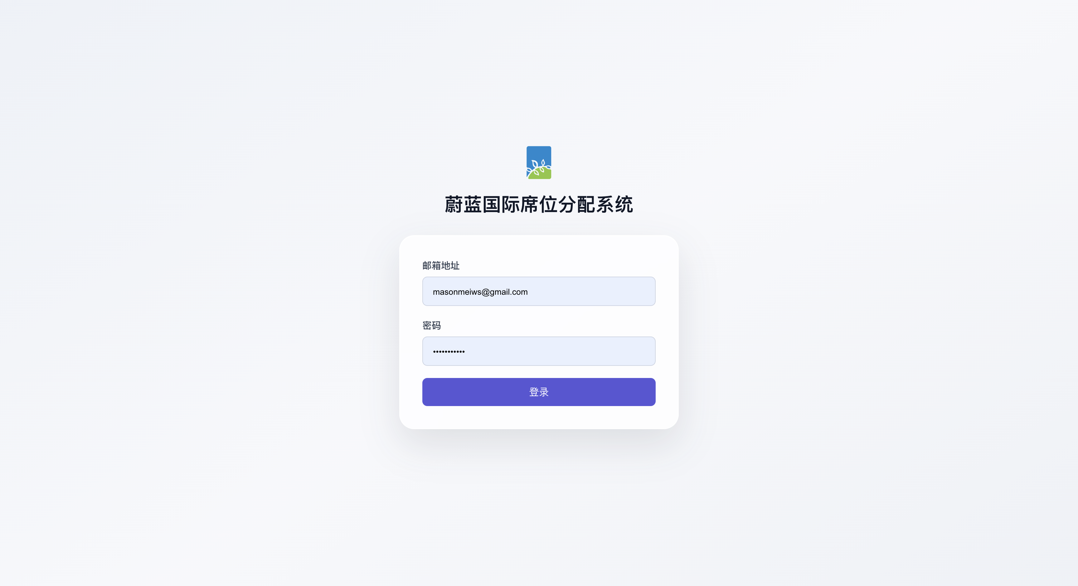 Weland Portal sign-in screen