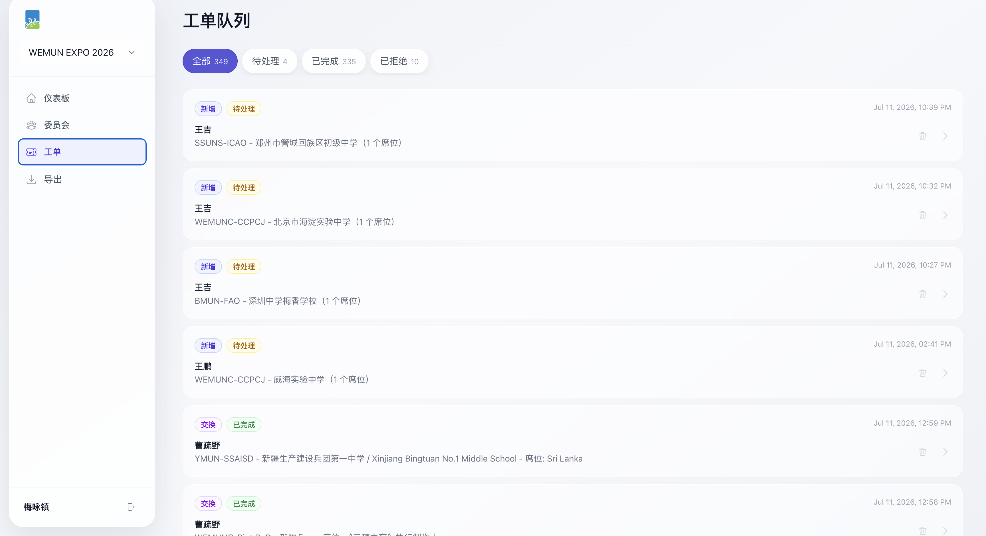 Weland Portal ticket queue with pending seat requests